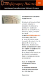 Mobile Screenshot of akybernitespoliteies.org